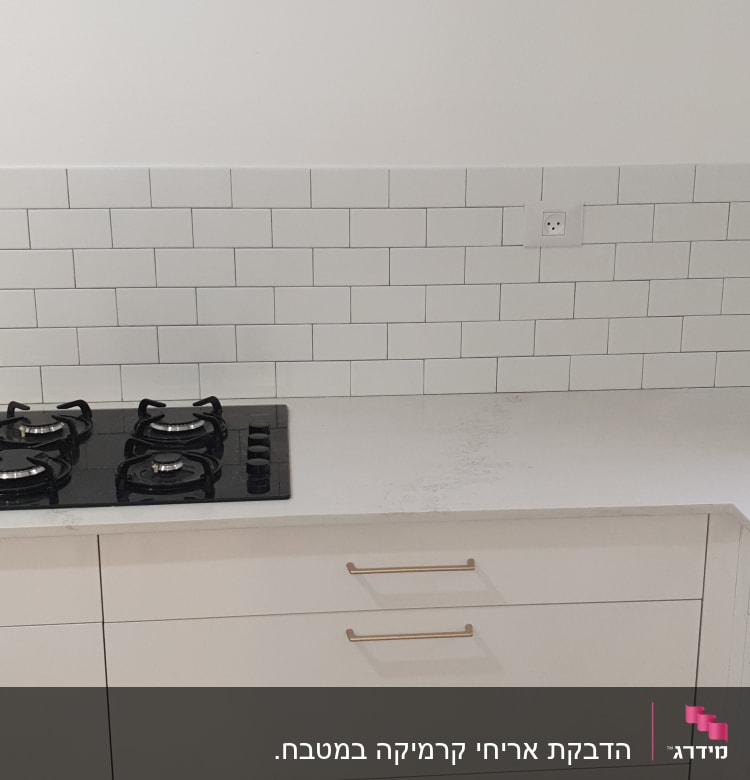 כיריים על משטח עבודה, אריחי קיר חדשים